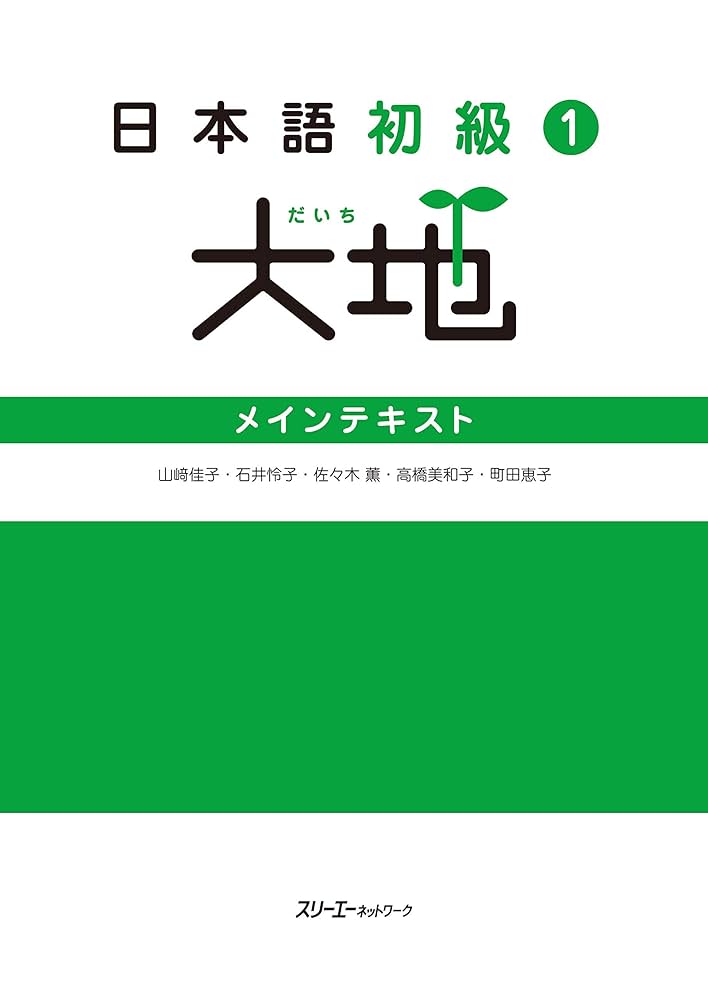 不毛の大地　日本語　3枚セット 不毛の大地 日本語 3枚セット シリーズ：日本語初級大地